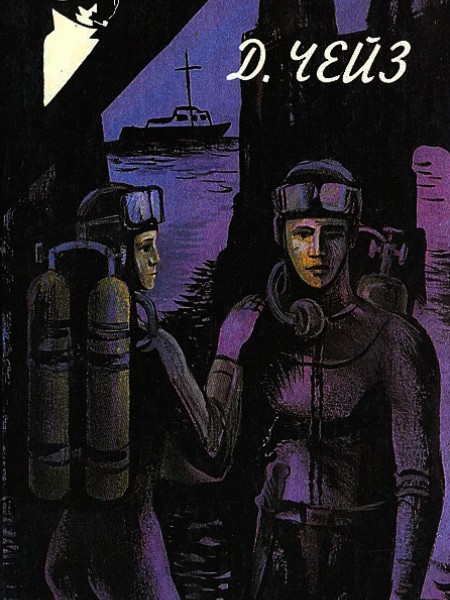 Мэллори. Весна в Париже. Доминико