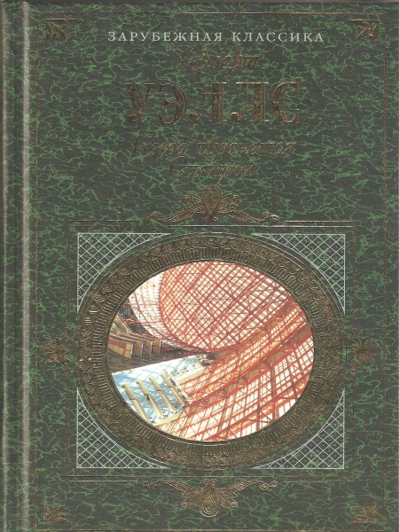 Когда проснется спящий