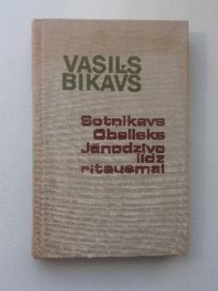 Sotņikovs / Obelisks / Jānodzīvo līdz rītausmai