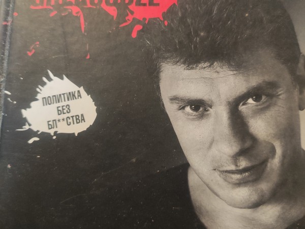 Dumpinieka grēksūdze