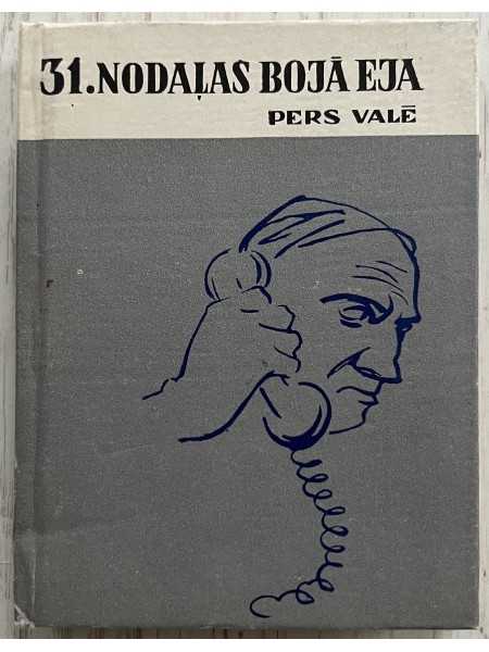 31.nodaļas bojā eja