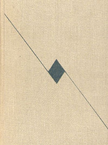 К. Паустовский. Собрание сочинений в восьми томах.