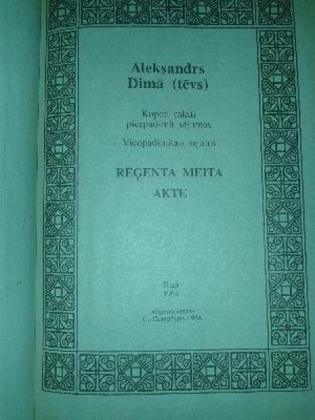 Reģenta meita. Akte