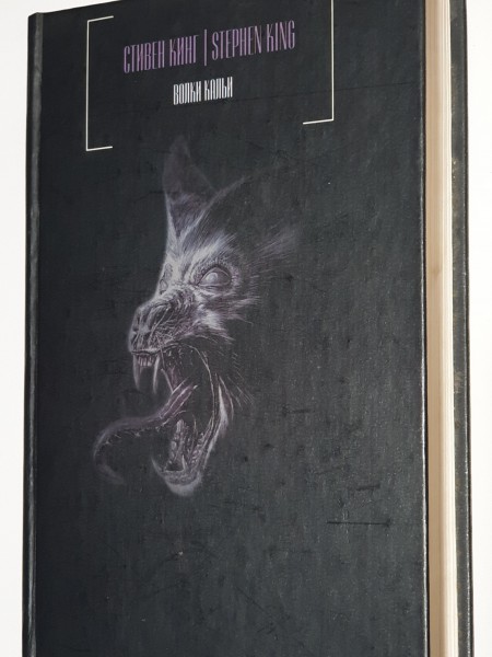 Волки Кальи