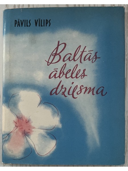 Baltās ābeles dziesma