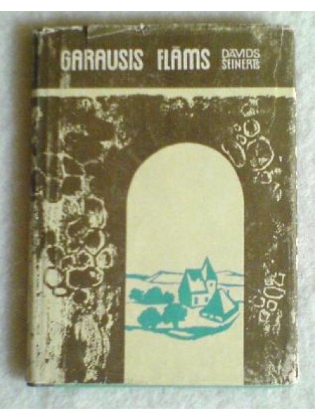 Garausis Flāms