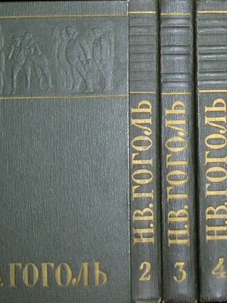 Николай Гоголь - Собрание сочинений в 6 томах (1-6)