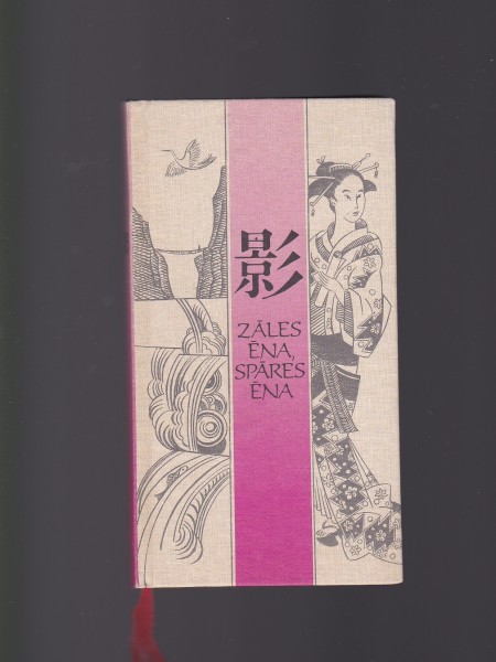 Zāles ēna, spāres ēna. Haikas