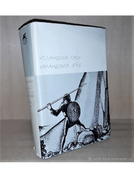 Исландские саги. Ирландский эпос