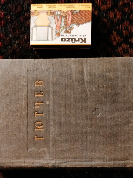 Стихотворения