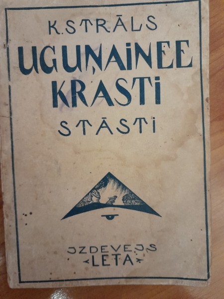 Uguņainie krasti. Ainas no karalauka