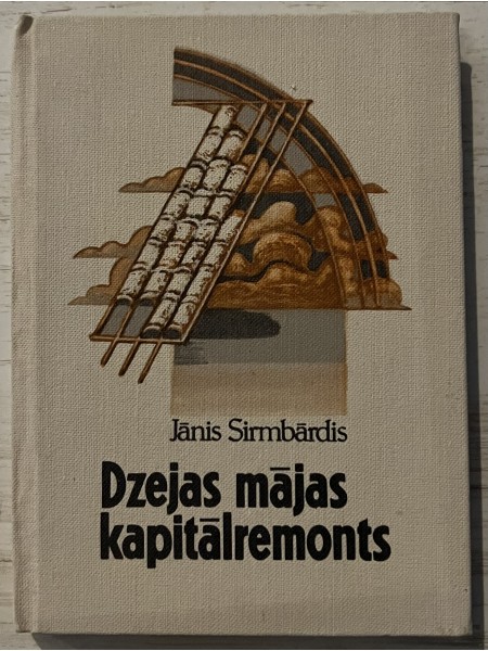 Dzejas mājas kapitālremonts