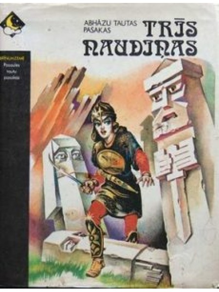 Trīs naudiņas (39.) Brīnumzemes pasakas