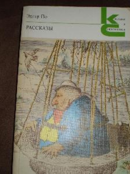 Рассказы