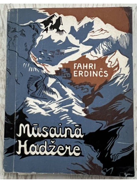 Mūsainā Hadžere