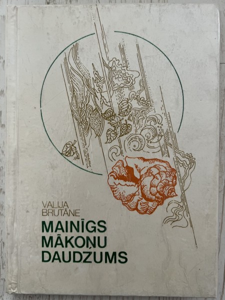 Mainīgs mākoņu daudzums