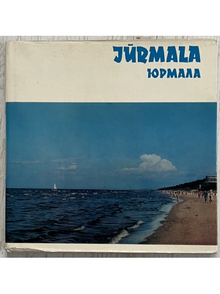 Jūrmala
