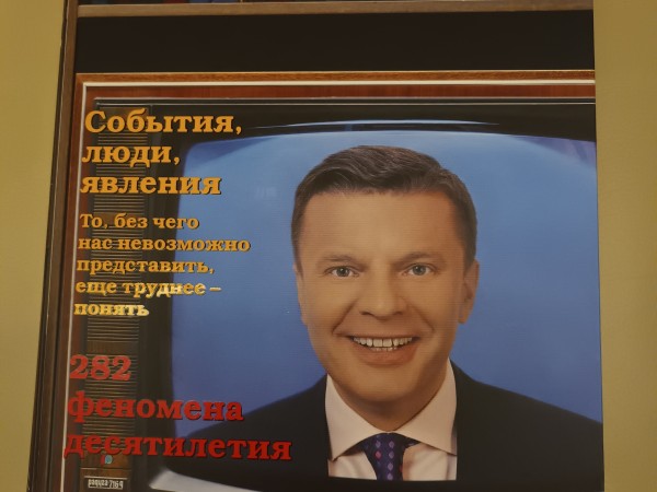 Намедни. Наша эра.1971-1980.