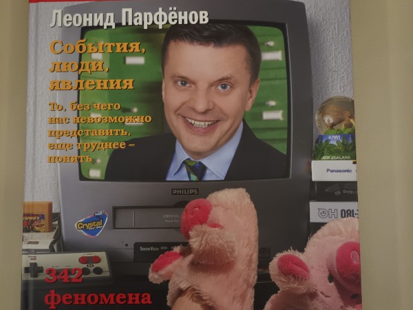 Намедни. Наша эра. 1991-2000.