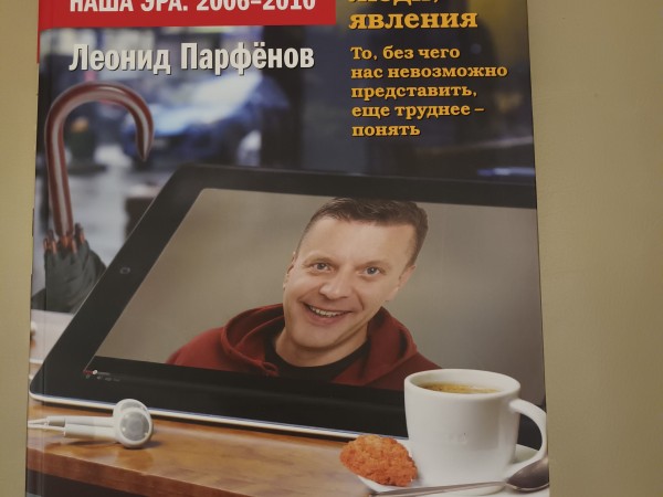 Намедни. Наша эра. 2006-2010.