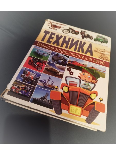 Lielā enciklopēdija bērniem 