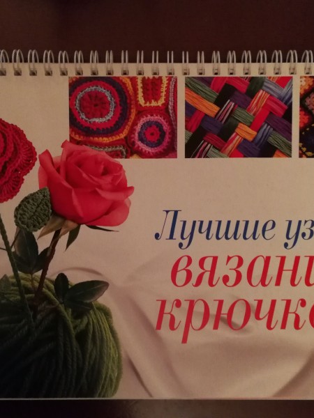 Лучшие узоры вязания крючком