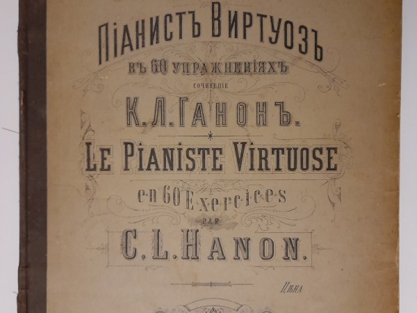 Le Pianiste Virtuose