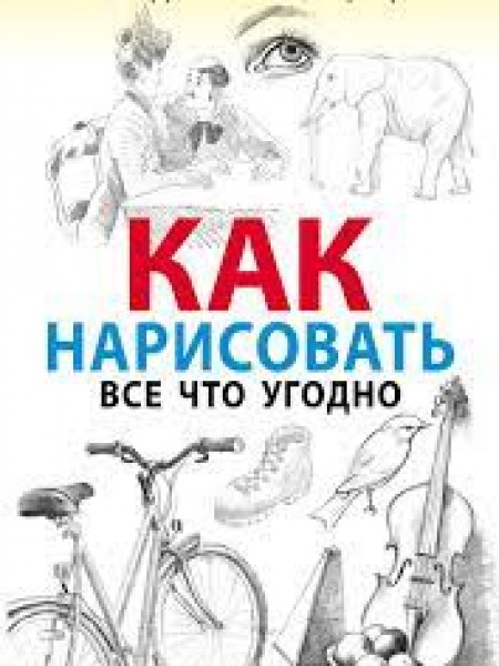 Kā uzzīmēt visu ko vēlos