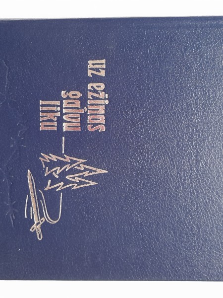 Uz ežiņas galvu liku, 2.daļa