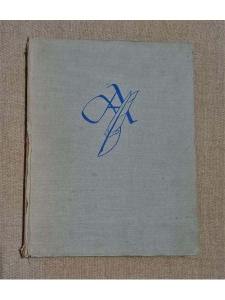 Villu Toots 300 burtu veidi