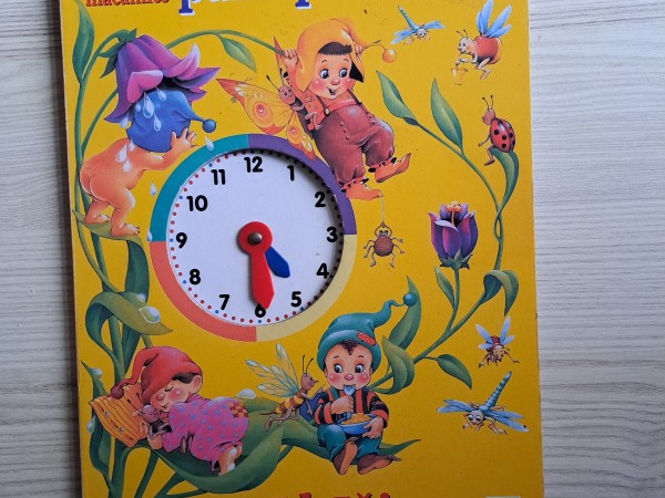 Pazīt pulksteni ar rūķīšiem