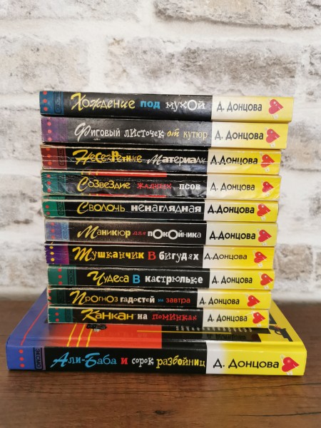 Иронический детектив