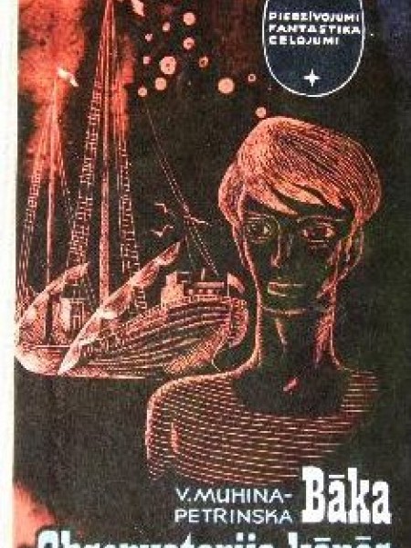 Bāka. Observatorija kāpās