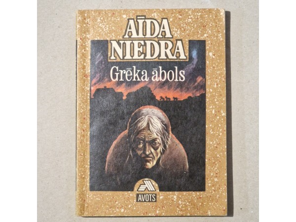 Grēka ābols