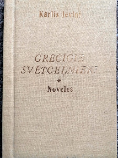 Grēcīgie svētceļotāji