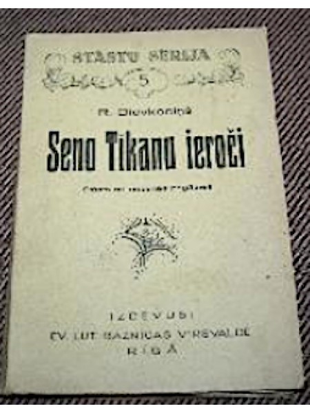 Seno Tīkanu ieroči