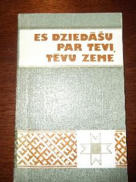 Es dziedāšu par tevi, tēvu zeme