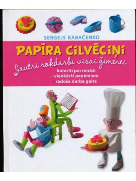 Papīra cilvēciņi