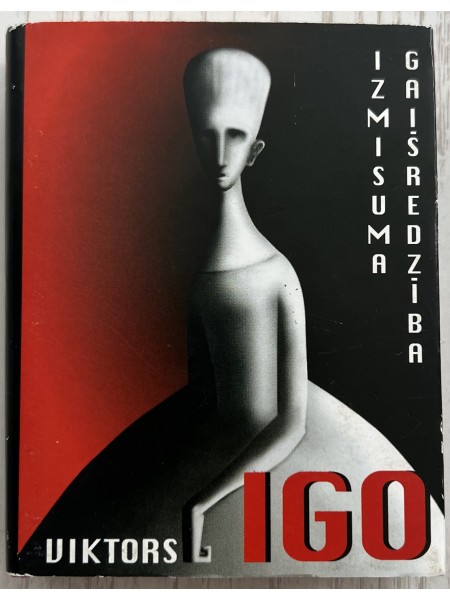 Izmisuma gaišredzība Nr.2