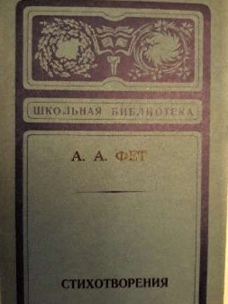 Стихотворения