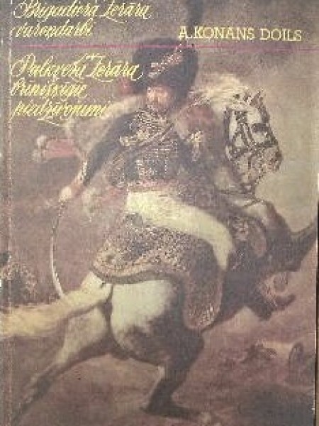 Brigadiera Žerāra varoņdarbi. Pulkveža Žerāra brīnišķīgie piedzīvojumi