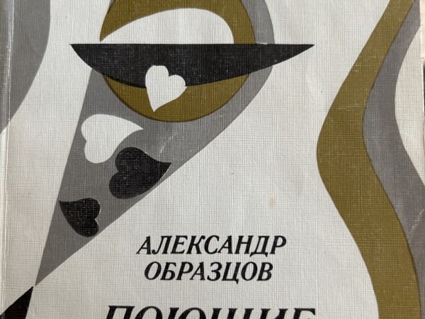 Поющие люди