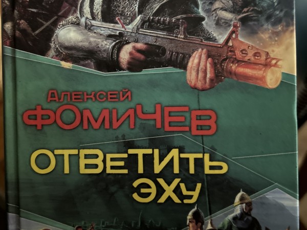 Ответить эху