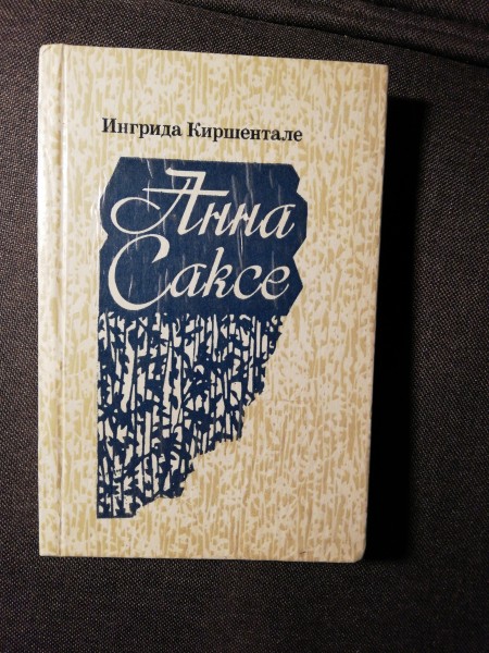 Анна Саксe