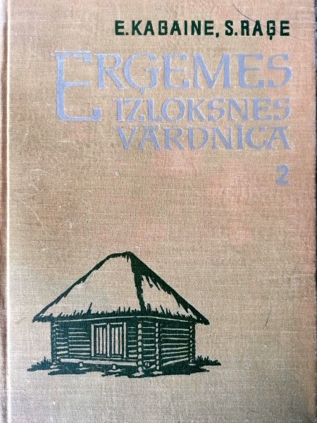 Ērģemes izloksnes vārdnīca, 2. sējums