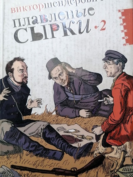 Плавленые сырки.2