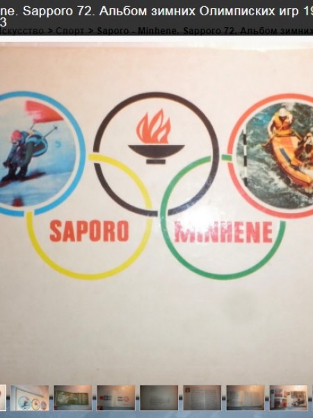 Saporo - Minhene