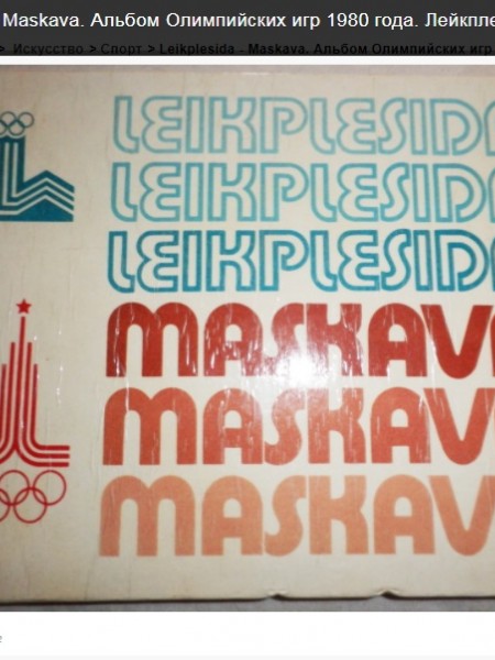 Leikplesida - Maskava