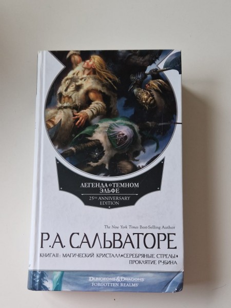 Тёмный эльф