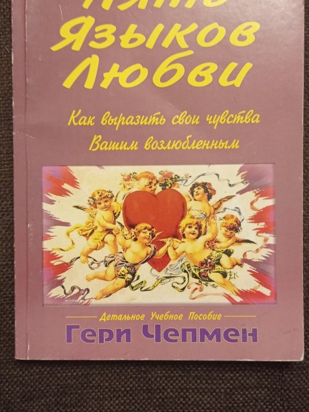 Piecas mīlestības valodas.